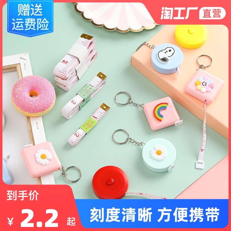 速发小卷尺量尺尺测量臀尺围直寸皮尺软皮布尺衣服三围家用裁缝尺