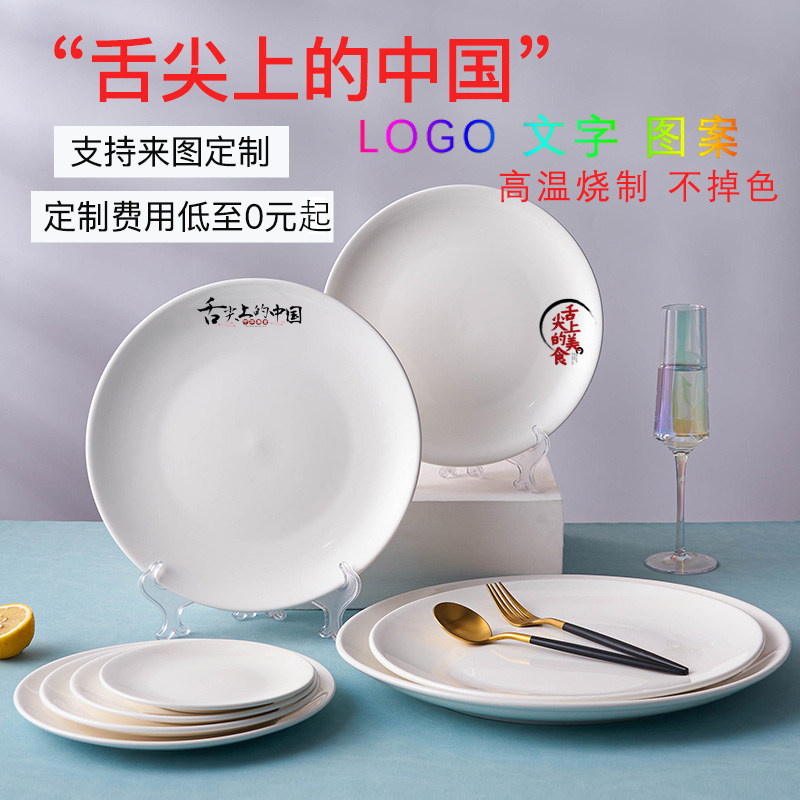 速发个性陶瓷盘家用饭店菜盘点心盘酒店o厅西餐盘印字l餐go图案