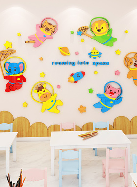 速发幼儿园教室环创布置主题墙面装饰儿童房托管班午睡房间墙贴立