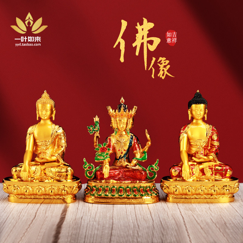 速发不像绢索观音不动佛彩色合金供奉4件家居摆寸随身工艺小佛空