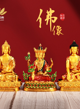 速发不像绢索观音不动佛彩色合金供奉4件家居摆寸随身工艺小佛空