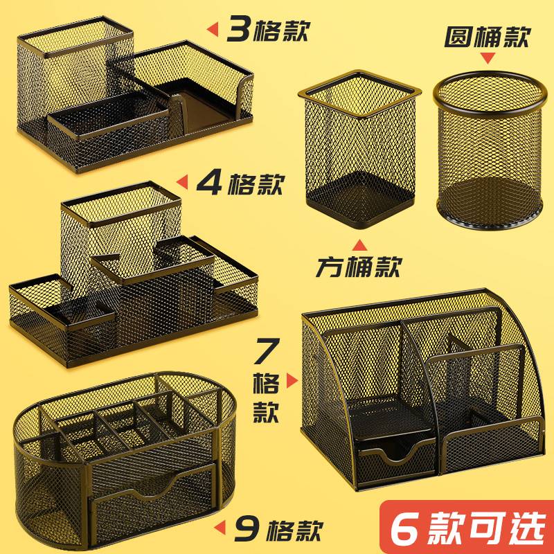 速发笔筒文创收纳盒具意简约办公室桌面办公用品大全笔桌摆件学生