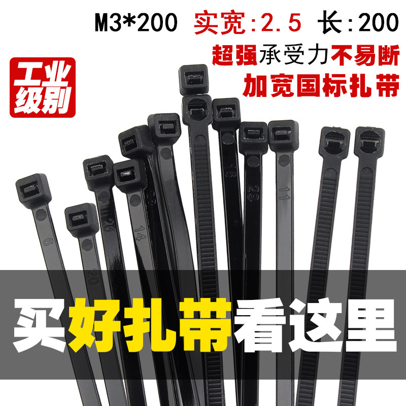 速发式尼龙扎带*80-8*500 塑料扎定固线带电线捆扎线束扎带黑色