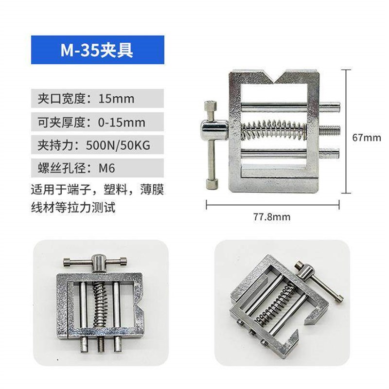 速发推拉力计测试头服装纽扣大力夹钳线材端子拉力计夹具测试夹具图片