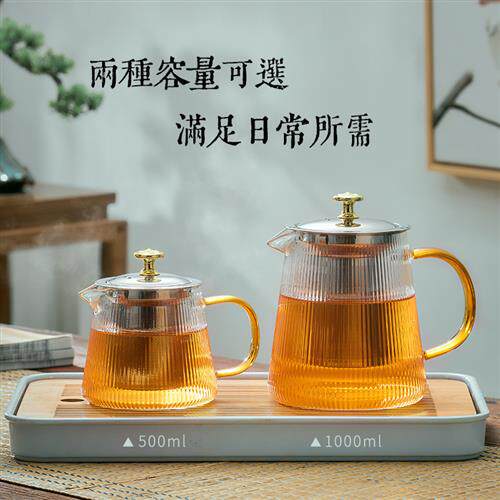 速发茶壶玻璃家用单壶耐高温茶具冲煮茶器茶水分离茶杯套装红茶泡
