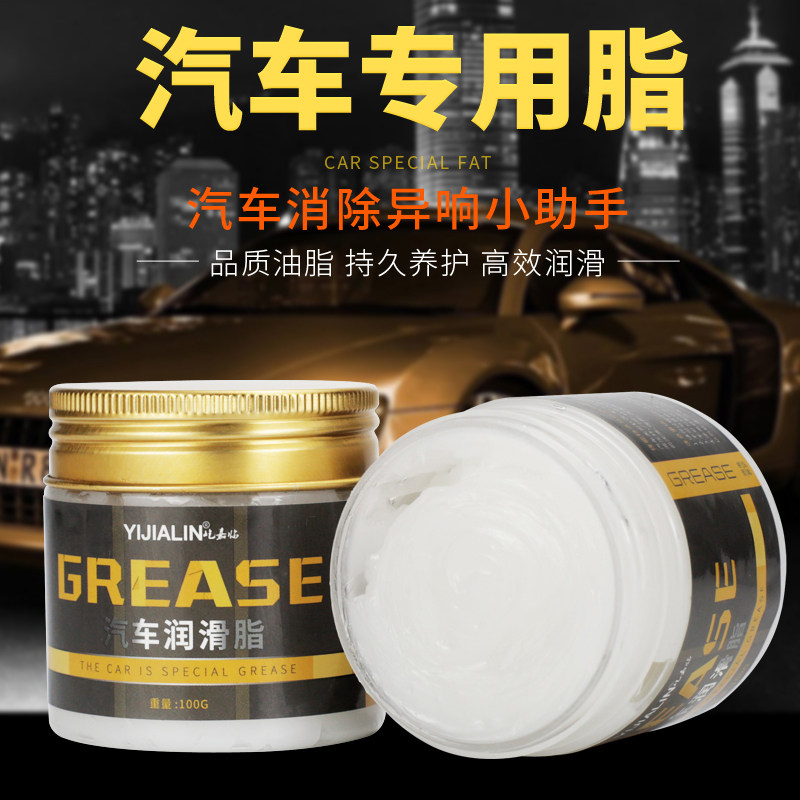 速发白色道车脂车用汽车天窗轨润滑门胶条铰链限位器机械黄油润滑