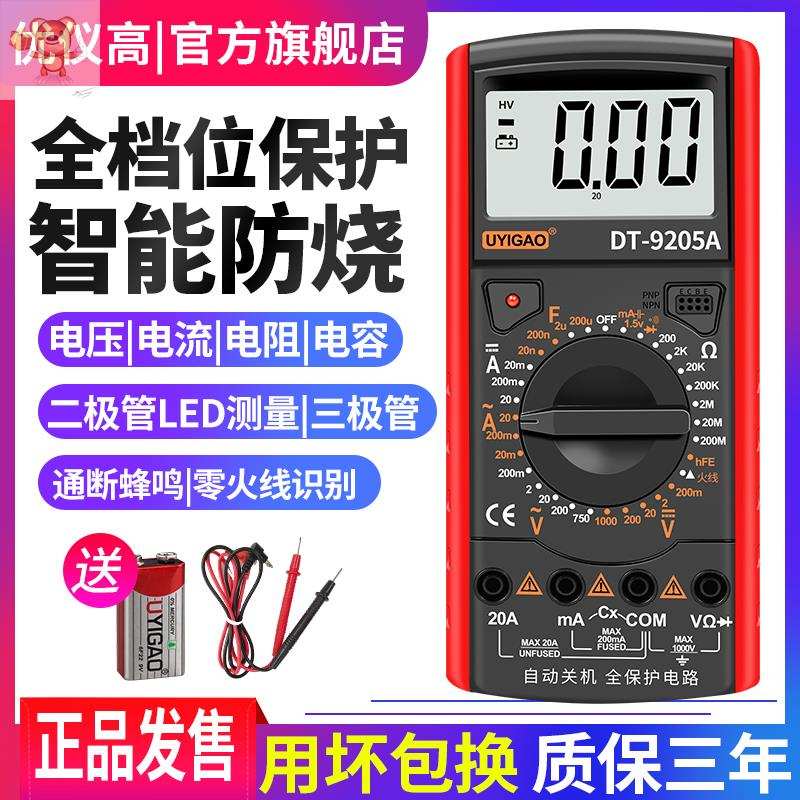 速发家电维修汽车用表修车专用高精度修动车电脑维试通用测电笔