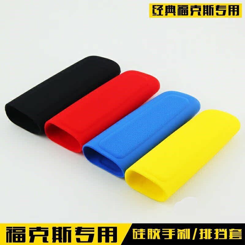 速发经典福克斯手动挡排挡头挂挡头换档把头档杆套档位防尘套手球