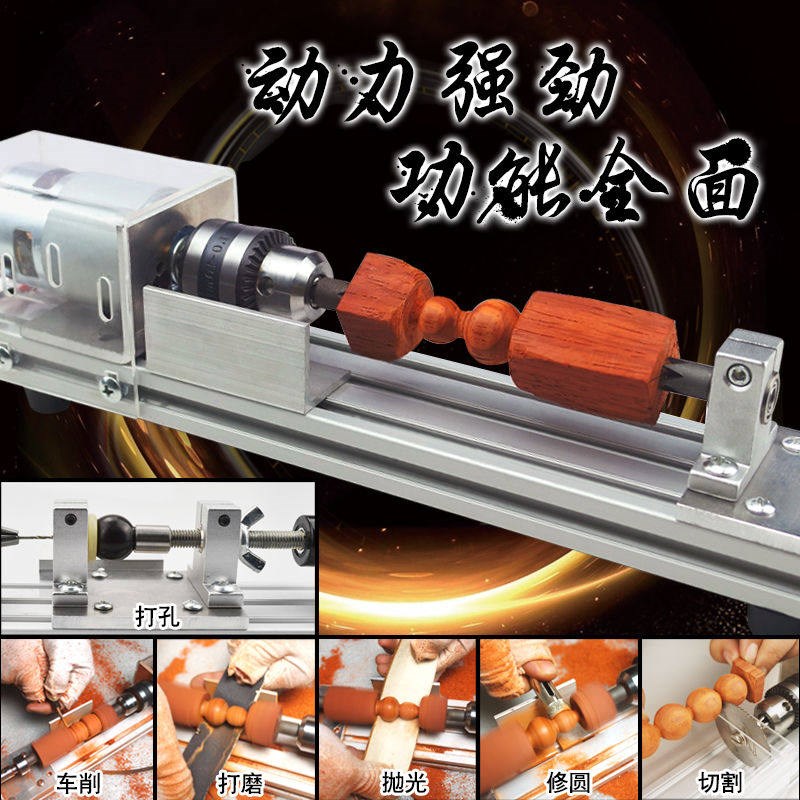速发家用小车床 佛珠机打磨抛光车珠圆珠迷你多功能机床木工漂床