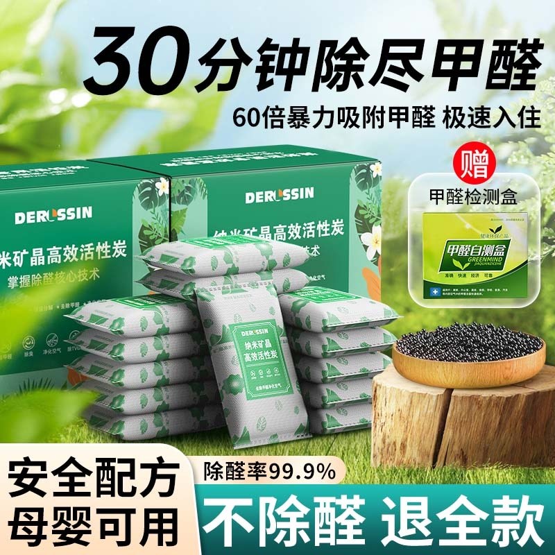 速发活性炭包新房吸炭包家用装修竹甲包除异味清除剂新车碳醛除味