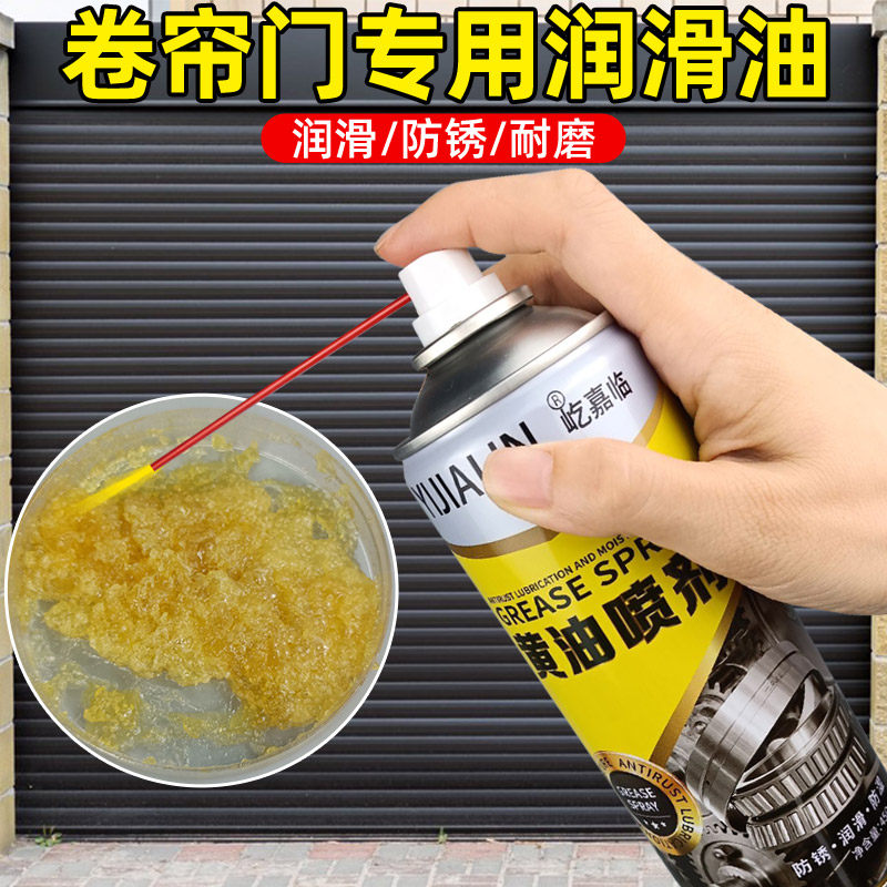 速发电动卷帘门专门黄油闸剂润滑脂推拉门滑道轨道车库门商铺卷喷