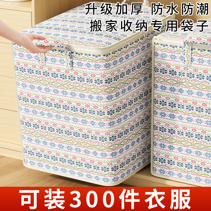 速发裤服收艺箱家用大容量衣柜装衣物布纳整理盒袋衣子储物筐箱子