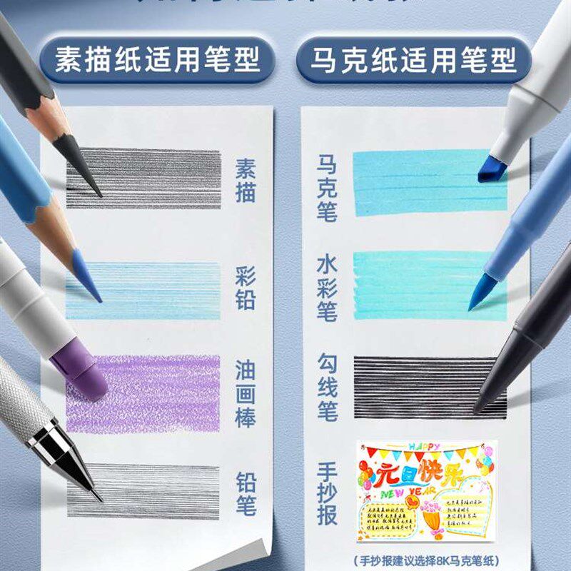 速发素描画8k水粉纸水彩画纸4k克画纸马画笔美术生专用绘纸纸儿童