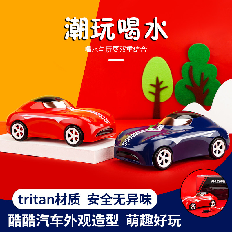 速发新款儿童水杯带吸管创意跑车造型杯子便携防漏带肩带喝水壶