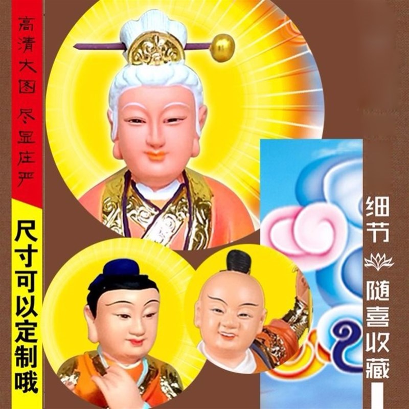 速发母生老母像体神像卷轴挂画瑶池金母无极老母无声老无像贴墙画