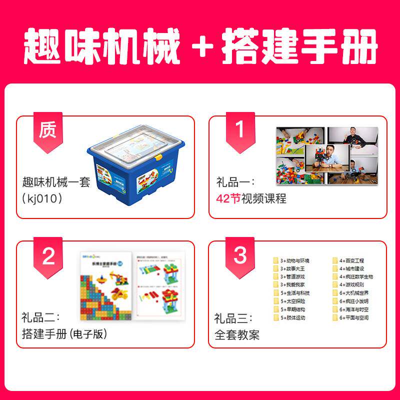 速发KJ010积轮插械大颗粒拼机儿童齿木教具益智玩具656送教案