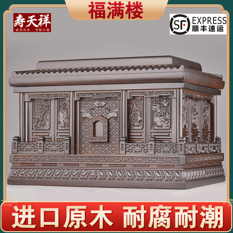 速发原木盒殿木满檀木宫实款福黑楼高档寿盒棺材寿材榫卯结构