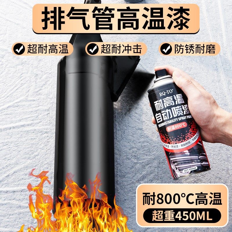 速发耐高温自喷漆汽8摩新车排气管火炉改色翻托黑色金属防锈漆 车