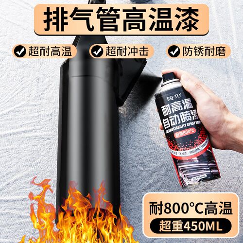 速发耐高温自喷漆汽8摩新车排气管火炉改色翻托黑色金属防锈漆 车