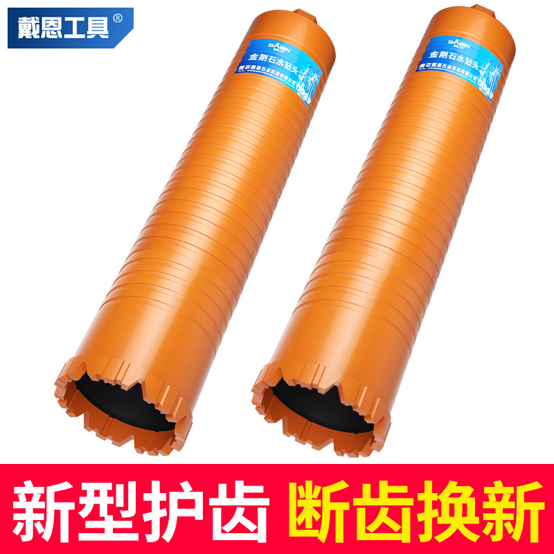速发水钻钻头快速干打打筋混凝土专加6干湿两用不用水空调钢孔钻
