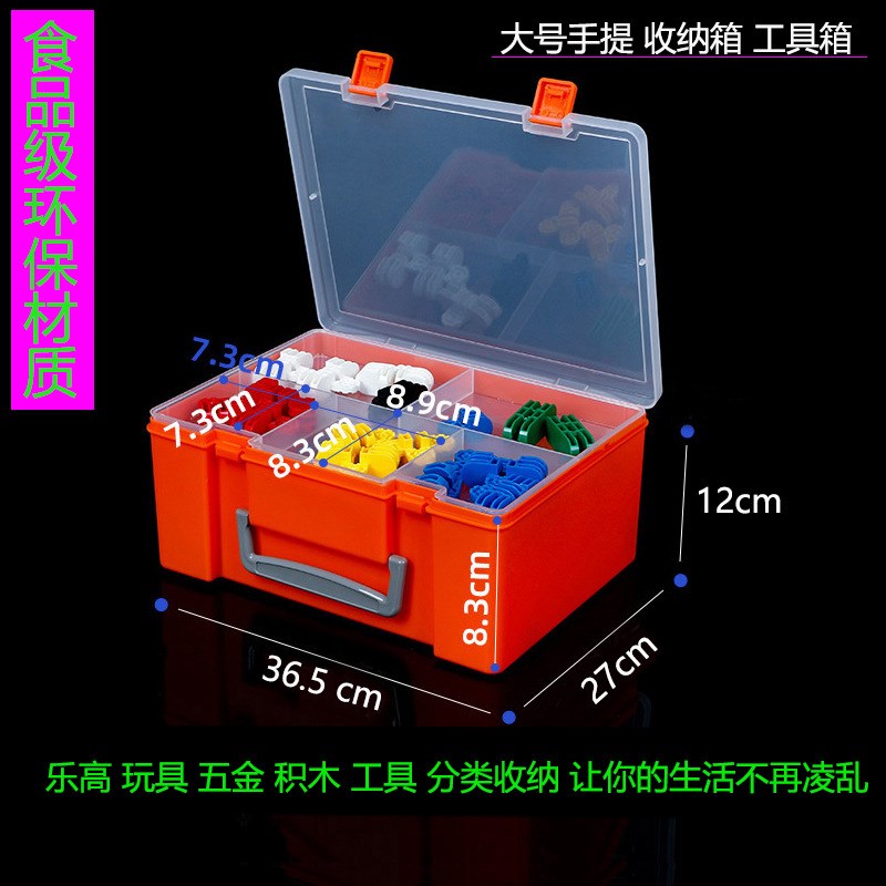 速发手提收纳箱塑料有盖放零件教具积号透子大木盒子手提式整理箱
