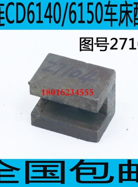 速发大连CD61连0A大床拨叉车5CD6140A车床拨叉CD6250A车床拨叉