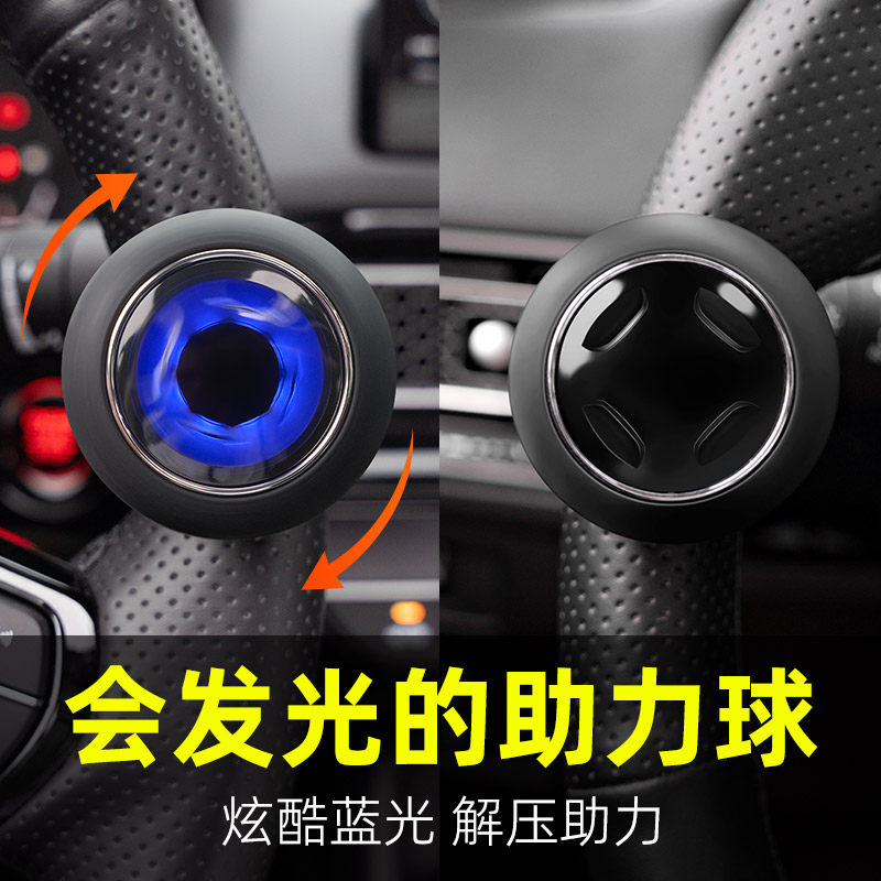 速发旋转发蓝光车内方向车助力器货车辅助驾驶神器汽盘单手转向助