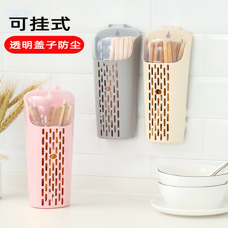 速发筷子筒家壁筷子架带盖用挂式塑料筷子笼置物架沥水房厨筷子收