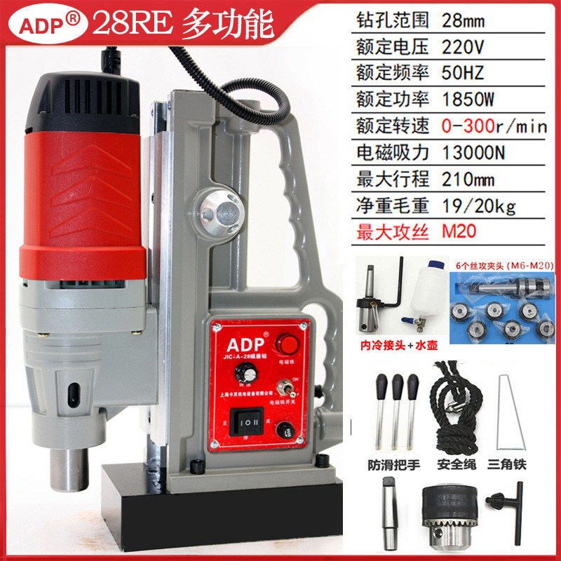 速发ADP磁力钻多功能磁座钻调速正反转吸铁电钻攻丝磁吸钻打孔钻