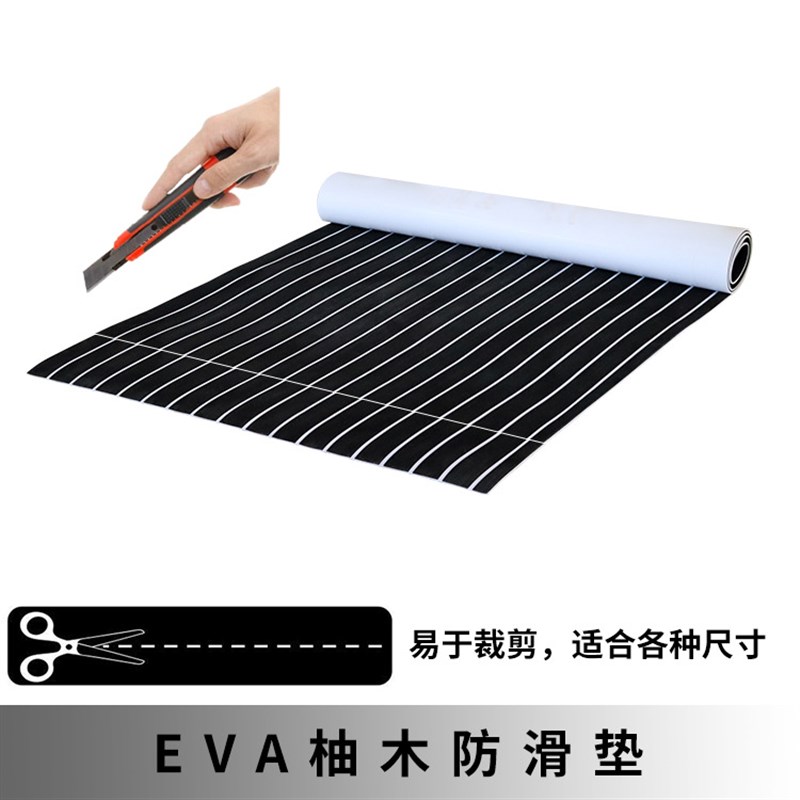 速发滑地游艇甲板防工垫仿木厂板汽车脚垫改装饰用品船用地板配件