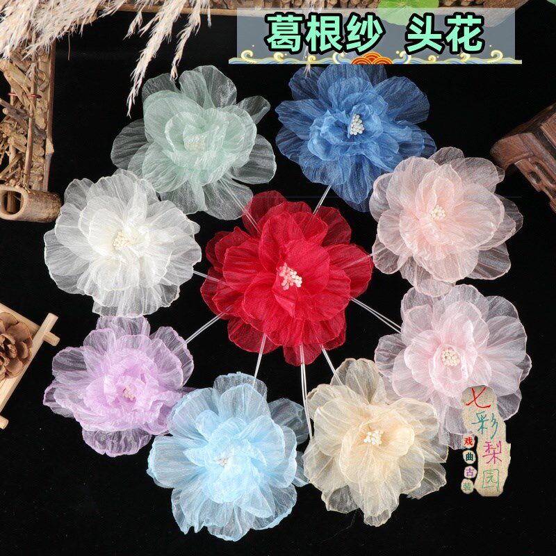 速发戏曲舞头鬓衣京剧蹈面耳边花汉服古装头饰青花花旦古典头花纱