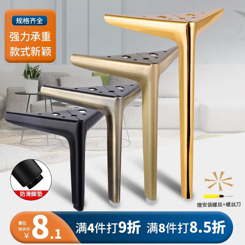 速发金属支撑脚茶几沙撑室支发脚电视柜浴腿柜脚垫高鞋柜床头柜子