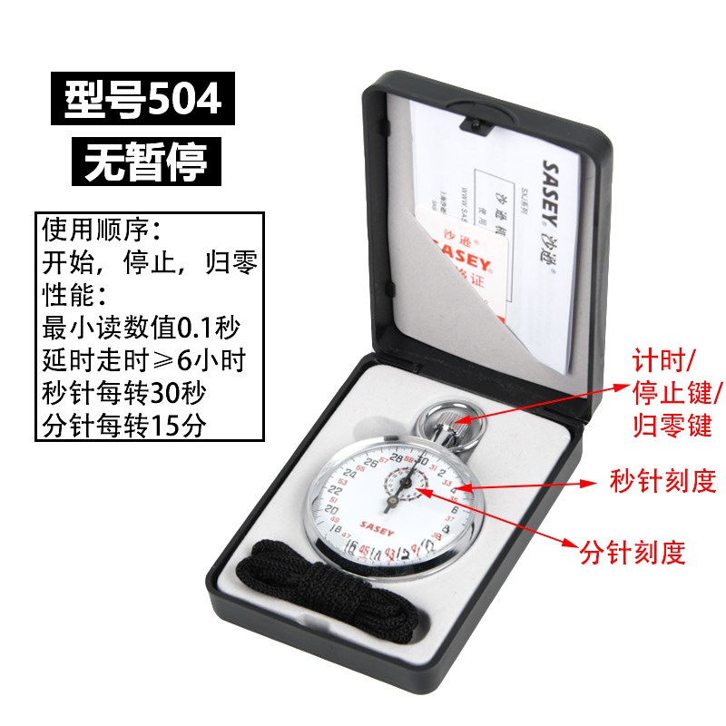 速发机械秒表0s金属停表停钟秒钟教学仪器物理加速度实验用具比赛