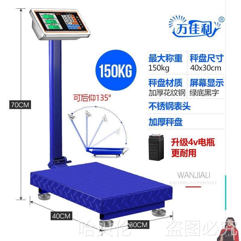 速发电子秤电公台秤体重秤计00kg150子斤00公斤电子称商用1价称秤
