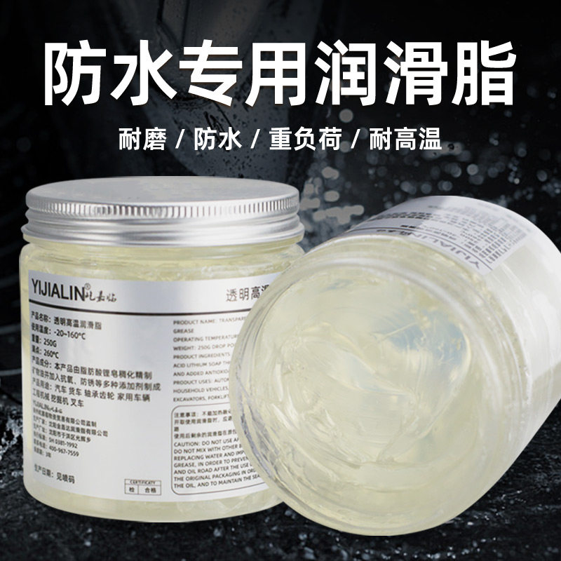 速发防水专用润滑脂油防雨透黄高温水机汽车泵械明油门车密封防锈