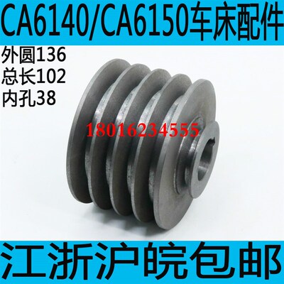速发沈CA614配车床轮 沈CA6650车床轮CA11400件