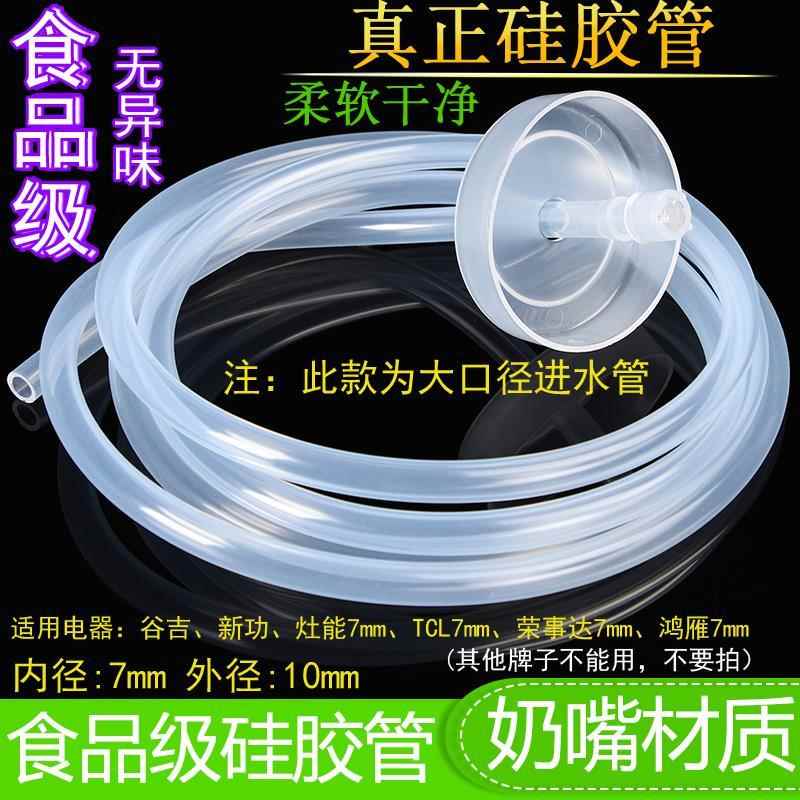 适用于吉谷烧水壶配件茶台全自动上水管茶具抽水管软管桶装水茶盘