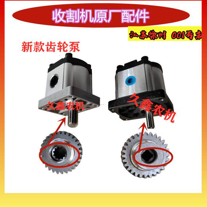 速发收得锐龙沃割机配件齿齿泵 新款齿轮泵液压轮轮泵花键齿 28齿
