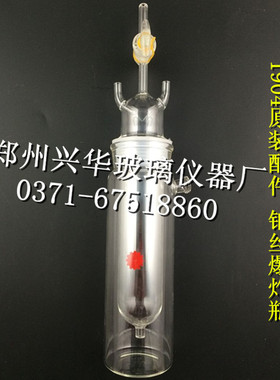 速发QF-100爆炸瓶铂丝爆炸气144奥氏瓶体分析仪配件爆炸式吸收瓶
