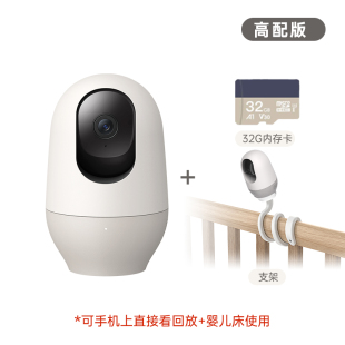 智能嬰兒監(jiān)護(hù)器寶寶看護(hù)器兒童 ooie全景家用PRO