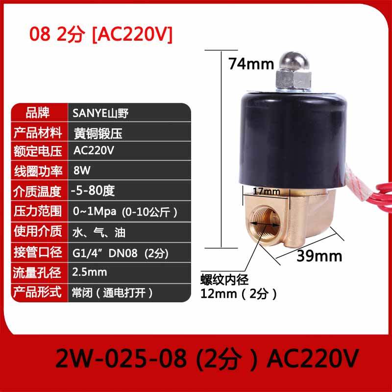 现货速发新品新款全铜常闭电磁阀水阀2分4分6分1寸2寸气阀水阀AC2