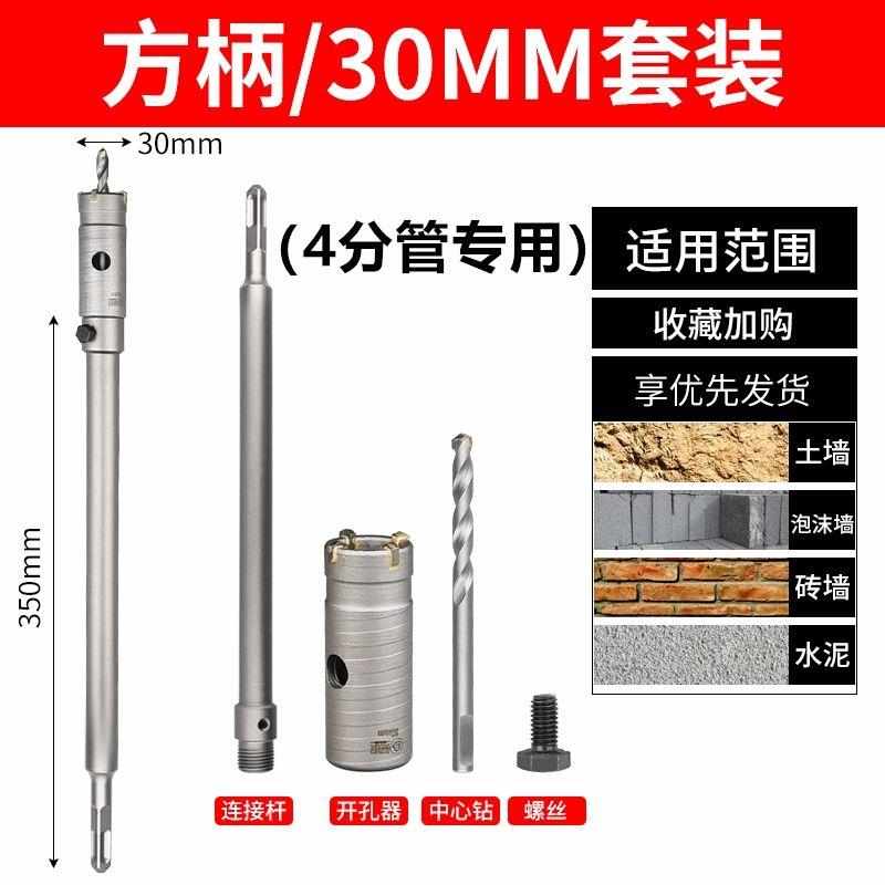 速发打孔转头水泥空调冲击器墙壁钻心冲击钻钻头套电装锤砖墙空头