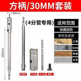 速发打孔转头水泥空调冲击器墙壁钻心冲击钻钻头套电装锤砖墙空头