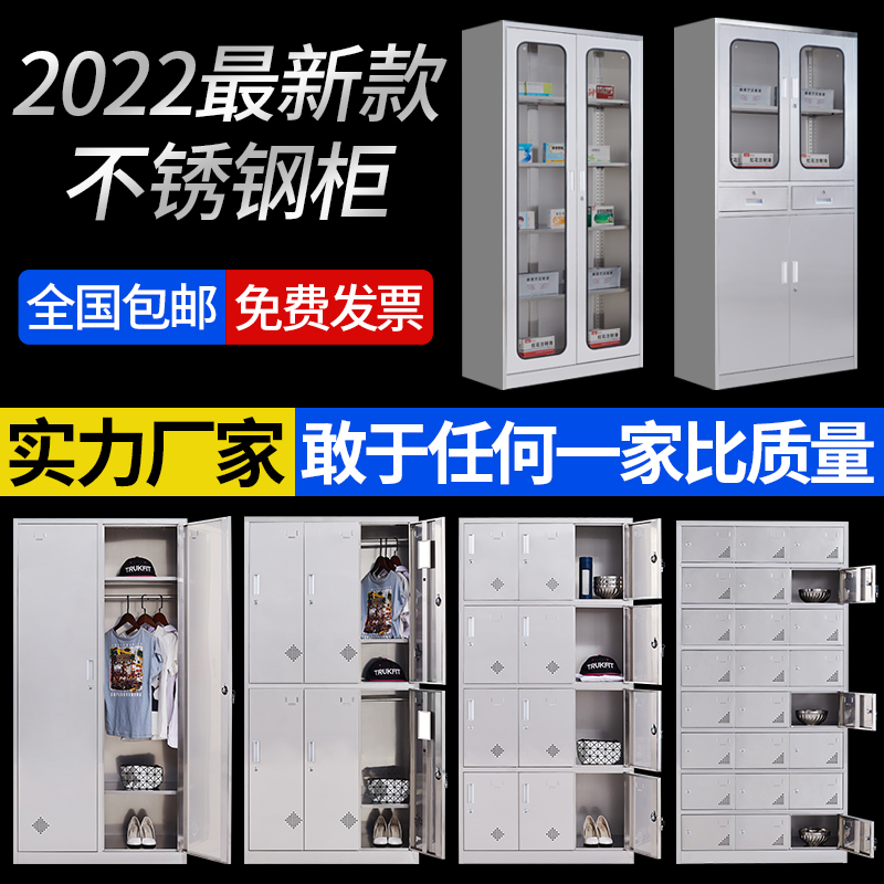 速发青岛不锈钢更衣柜柜碗餐车柜餐厅带门带锁餐盘餐具盘间员工储