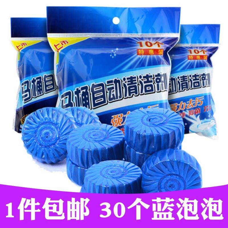 速发蓝泡泡家用洁厕灵厕所除臭神器马桶清洁剂清香型去异味球芳香