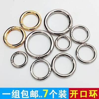 速发金属环弹簧扣圆环扣圆圈扣圈开口环扣饰品五金挂钩扣