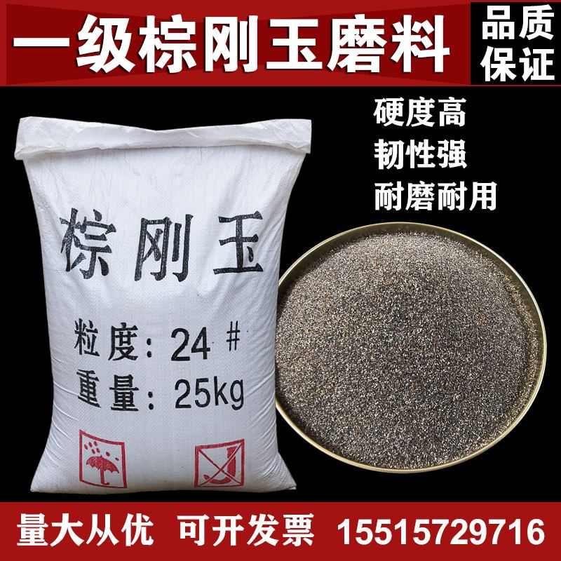 速发砂刚玉磨料抛光砂料除锈打磨石材高硬度氧化铝磨喷棕机砂料厂