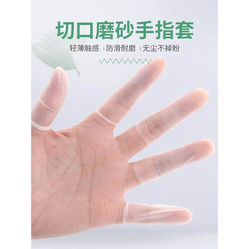 速发户外露营穿串手指护套指头护手保护套手套指套护手串肉串防扎