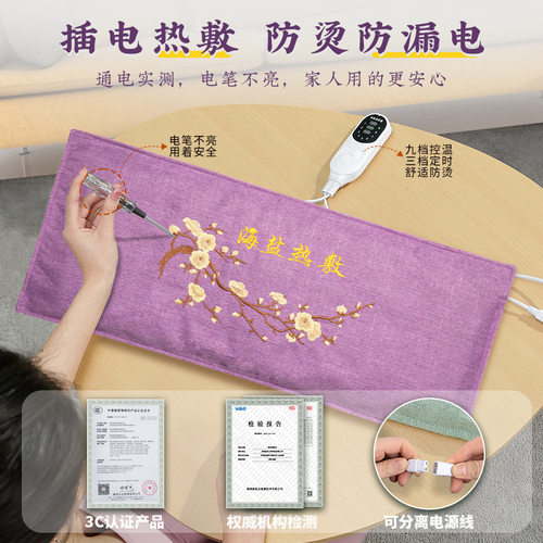 海盐热敷包电加热盐袋粗盐热敷理疗袋家用艾灸热敷袋厂家代发