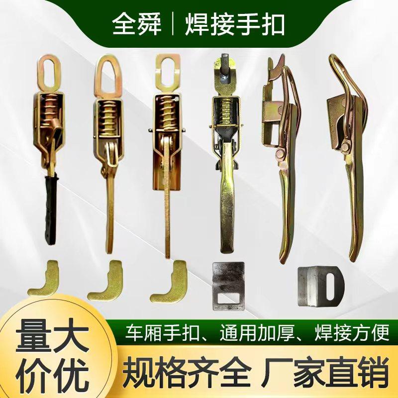 加厚弹簧手扣箱高栏货车车厢锁扣三轮车马槽钩货门把手挂钩栏板扣,汽车零部件/养护/美容/维保,维保配件,淘宝优惠券,粉丝福利购,淘宝优惠卷
